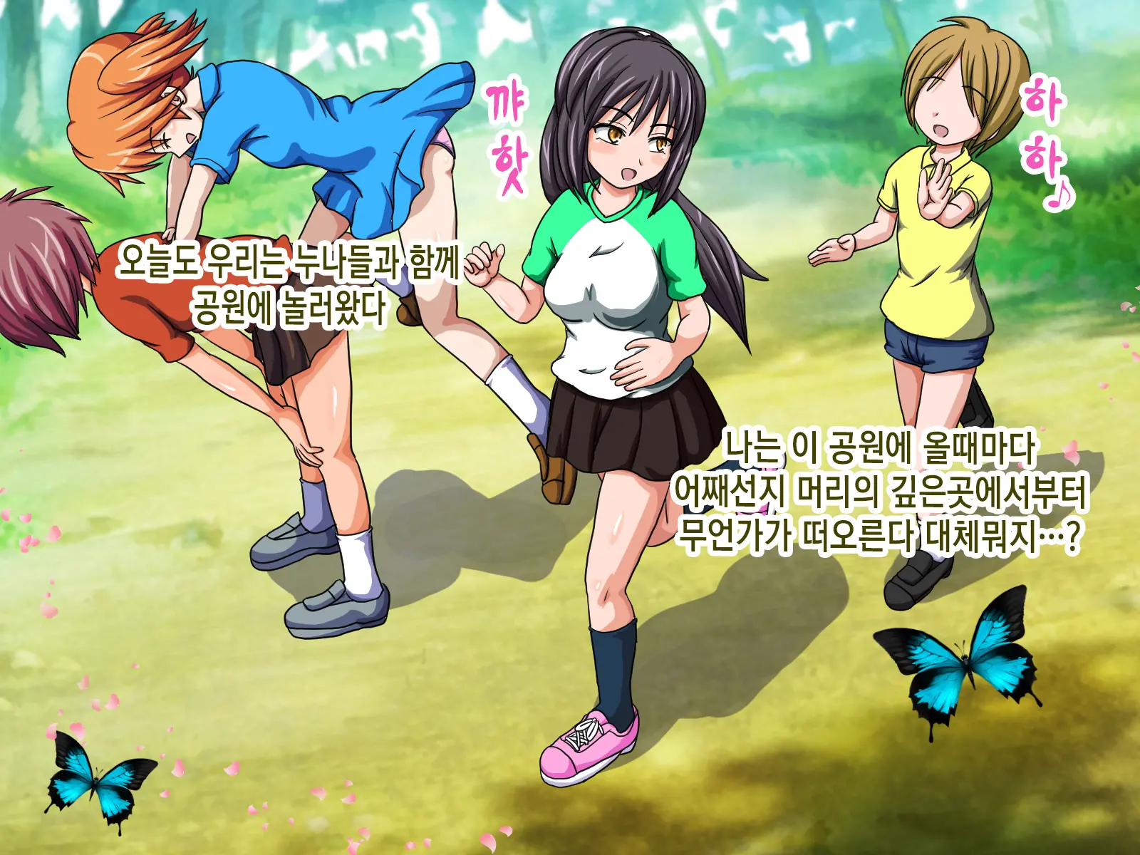 Iinari Saimin Koen ~Boku No Menomaede Daisukina Onechanga......~